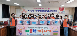안성 미양면, 어르신 52가구에 발열 이불 전달