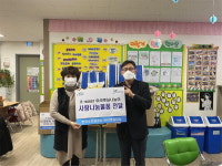 수자원公 아라뱃길지사 아동센터에 방한용품 전달