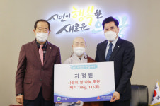 의왕시 포일동 자정원 백미 115포 의왕시노인회지회에 기탁