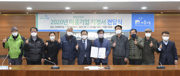 포천시, 깊이울마을에 행정안전부 마을기업 지정서 전달