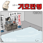 개점휴업