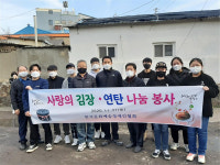 한국문화예술장애인협회, 불우이웃돕기 김장 · 연탄 지원봉사 실시