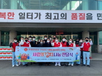 롯데칠성음료 안성공장, 복지시설에 김치·음료 기탁