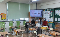 수원 원천초, 학부모와의 소통 간담회 운영