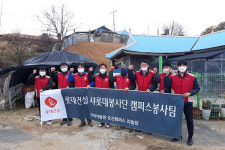 롯데건설(주) 샤롯데 봉사단, 오산 초평동서 파랑새 힐링하우스 활동