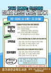 경기과천교육도서관, 12월 13일까지 집에서 독서 즐기기 프로그램 운영