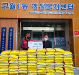 인천시 남동구 구월1동 행정복지센터, 즐거운마트로부터 사랑의 이웃돕기  백미 기탁