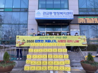 인천 관교동 주민자치위, 저소득층에 김치 나눔