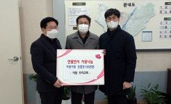 의왕우리교회,  의왕사랑상품권 130만 원 고천동 주민센터에 기탁