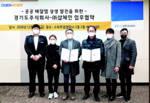 [기호경제]경기도주식회사 아람솔루션 등과 공공배달앱 업무협약