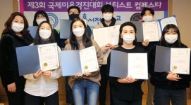 서울호서전문학교 피부미용과 국제미용경진대회 전원수상