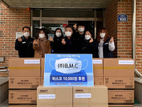 (주)BMC, 안성시자원봉사센터에 코로나19 예방 마스크 기부