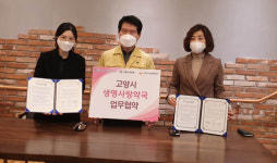 고양시,생명사랑 및 자살예방 위한 생명사랑약국 사업 적극 확대
