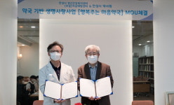 행복 주는 마음약국 시작합니다