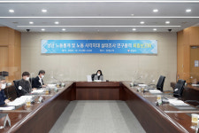 성남시,노동통계 및 노동 사각지대 실태조사 연구용역 최종보고회 개최