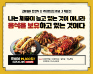 족발 창업 브랜드 족발슈퍼, 홀 영업 축소로 포장&배달 서비스 강화