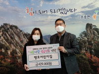 가평군 맹호어린이집, 고사리 손으로 42만9000천 원 모아 조종면에 기부