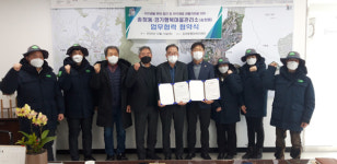 광주시 송정동 행정복지센터, 경기행복마을관리소와 협약