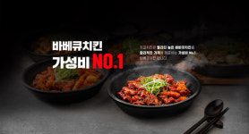 치킨도시락 프랜차이즈 치교치밥, 수퍼바이징 시스템 선봬...성공적인 소자본치킨창업 도와