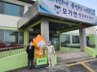 이천 모가면 마스코트 모모 조형물 포토존으로 조성