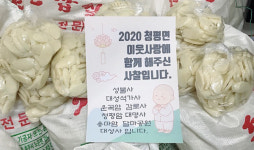 가평지역 9개 사찰, 떡국 떡 300꾸러미 청평면 행정센터에 기탁