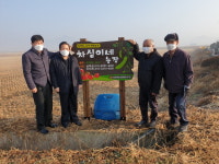 서강화농협, 시설재배농가 20여 곳에 농장간판 무상 설치 지원