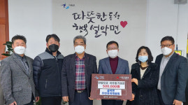 가평군 설악면 주민자치위원회, 이웃돕기 성금 50만 원 기탁