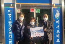 하남시 각 행정복지센터에 이웃사랑 성금 줄이어