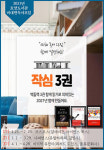 이천 효양도서관, 비대면 독서모임 작심 읽기 3권 운영