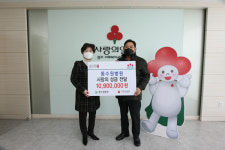 경기사랑의열매, 동수원병원에서 이웃돕기 성금 1천90만 원 기부 받아