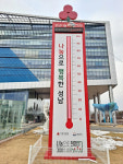 성남시,사랑의 온도탑 46일 만에 100도 달성