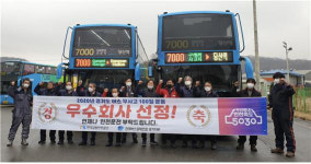 한국교통안전공단 경기북부본부, 시내버스 무사고 100일 운동 참여 우수 사업자 표창