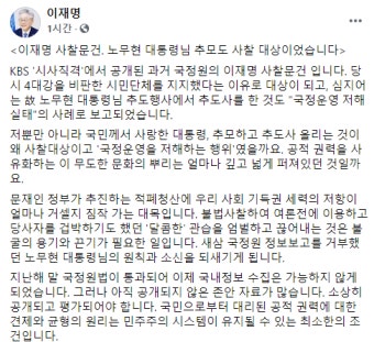 이재명, 