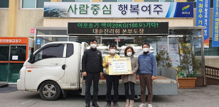 대순진리회 여주본부도장, 설 맞아 여주쌀 2000kg 강천면에 기탁