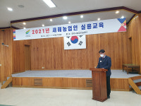 여주MDS농업연구소 | 여주시 2021년 새해농업인실용교육 성료
