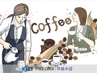 바리스타 및 와인소믈리에 등 인기자격증 무료 수강이 가능한 한국교육검정원