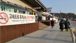 안성시, 고속도로 휴게소 4곳서 금연 지도단속 및 홍보