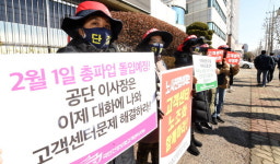 건보 고객센터 노동자들의 투쟁