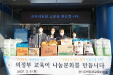 의정부교육지원청, 설 명절 맞아 사회복지시설에 격려 물품 전달