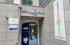 광주시,  e편한세상 태전2차 아파트 내 공동육아나눔터 개소
