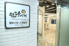 고양 원당시장에 놀이방·수유실 갖춘 고객쉼터 선보여