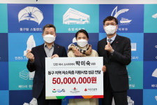 동구 문화예술 진흥~이웃 사랑 실천 지극 정성