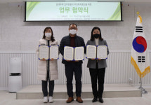 의정부 고산복지관-송산권역 관리소, 임대단지 복지 향상 업무협약 체결