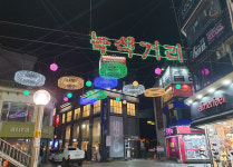 덩치 키운 의정부시 상권활성화재단 본격 운영