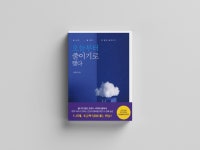 [신간] 오늘부터 줄이기로 했다, 현재를 감사하게 생각하는 힘을 기르는 방법 제시