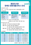 군포 중앙도서관, 집으로 찾아가는 도서대출 서비스 시행