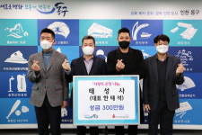 인천 동구 옥외광고 업체 태성사 區에 소외이웃돕기 성금 300만 원