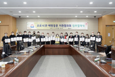 성남지역 20개 기관·단체, 코로나19 백신 접종 업무 협약