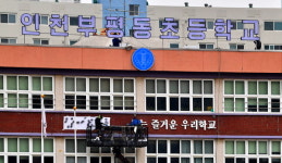 개학맞이 분주한 학교