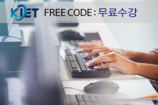 한교검무료수강, 청소년 학교폭력 예방교육 돕는 심리상담사 자격증 비대면 지원